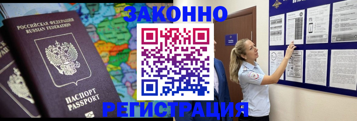 временная прописка в Лесозаводске