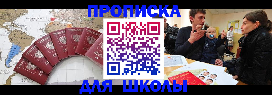 прописка регистрация в Лесозаводске