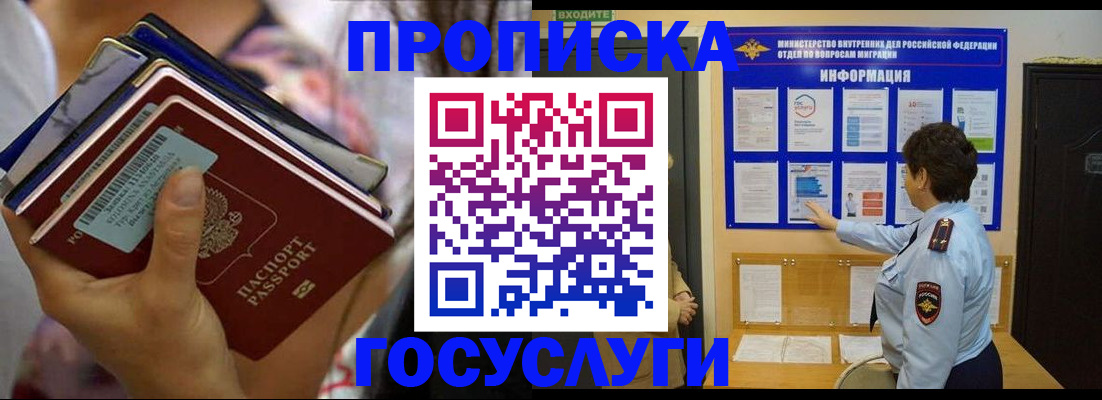 временная регистрация в Лесозаводске